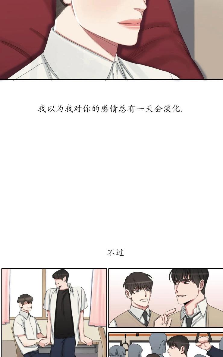 《他的取向》漫画最新章节 第25话 免费下拉式在线观看章节第【33】张图片