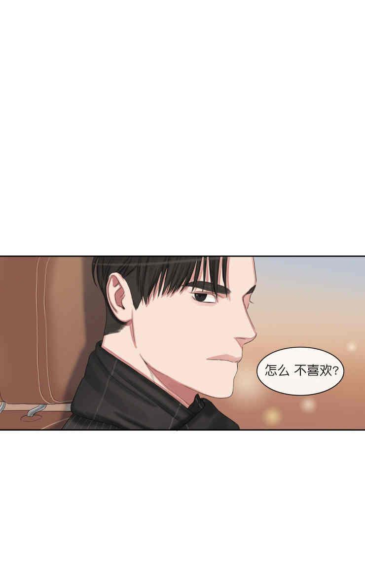 《他的取向》漫画最新章节 第26话 免费下拉式在线观看章节第【6】张图片