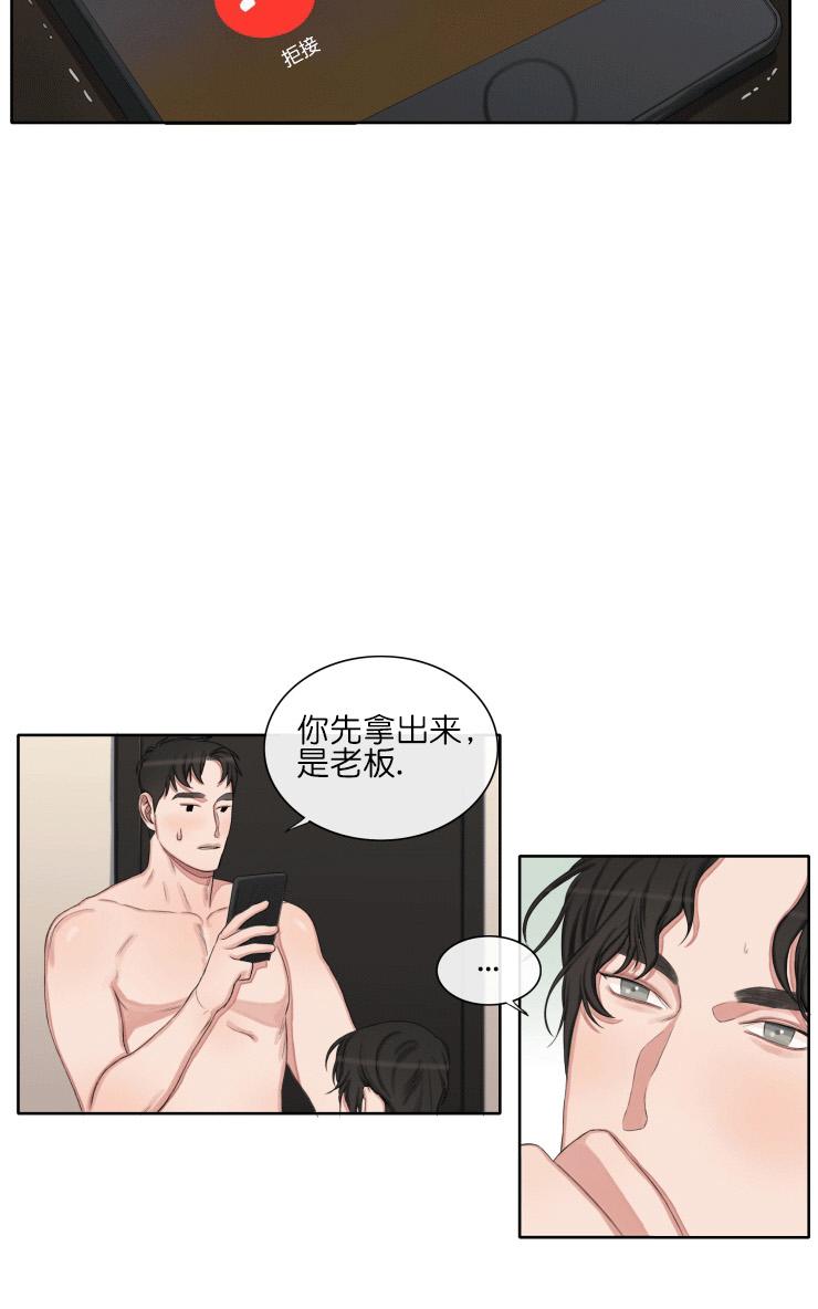 《他的取向》漫画最新章节 第27话 免费下拉式在线观看章节第【15】张图片