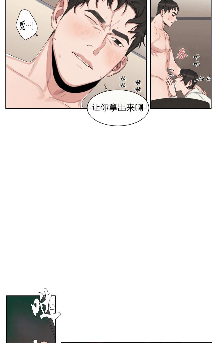 《他的取向》漫画最新章节 第27话 免费下拉式在线观看章节第【17】张图片