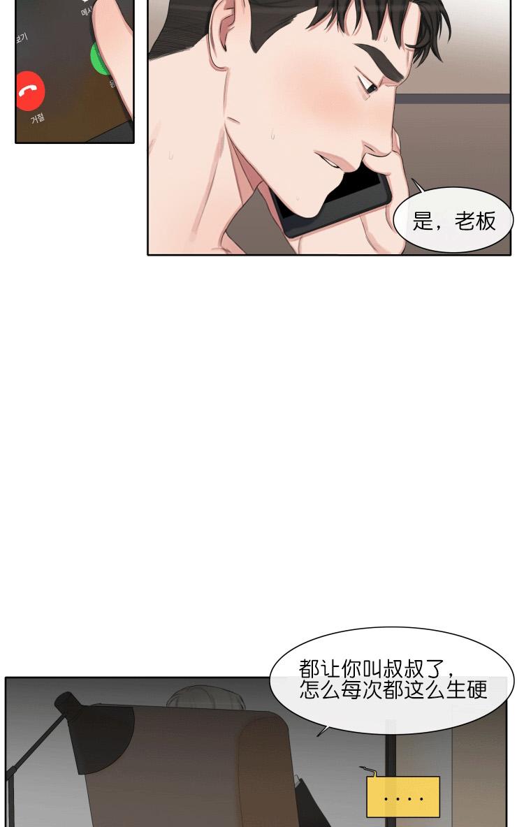 《他的取向》漫画最新章节 第27话 免费下拉式在线观看章节第【18】张图片