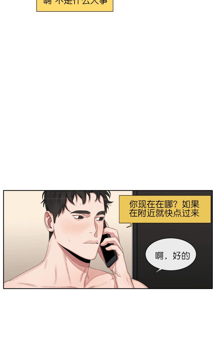 《他的取向》漫画最新章节 第27话 免费下拉式在线观看章节第【20】张图片