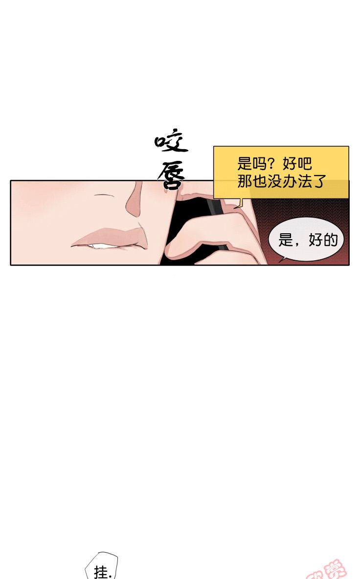 《他的取向》漫画最新章节 第27话 免费下拉式在线观看章节第【25】张图片