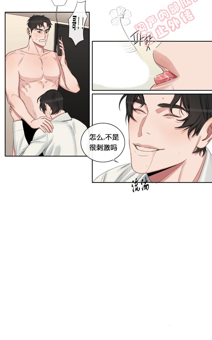 《他的取向》漫画最新章节 第27话 免费下拉式在线观看章节第【26】张图片