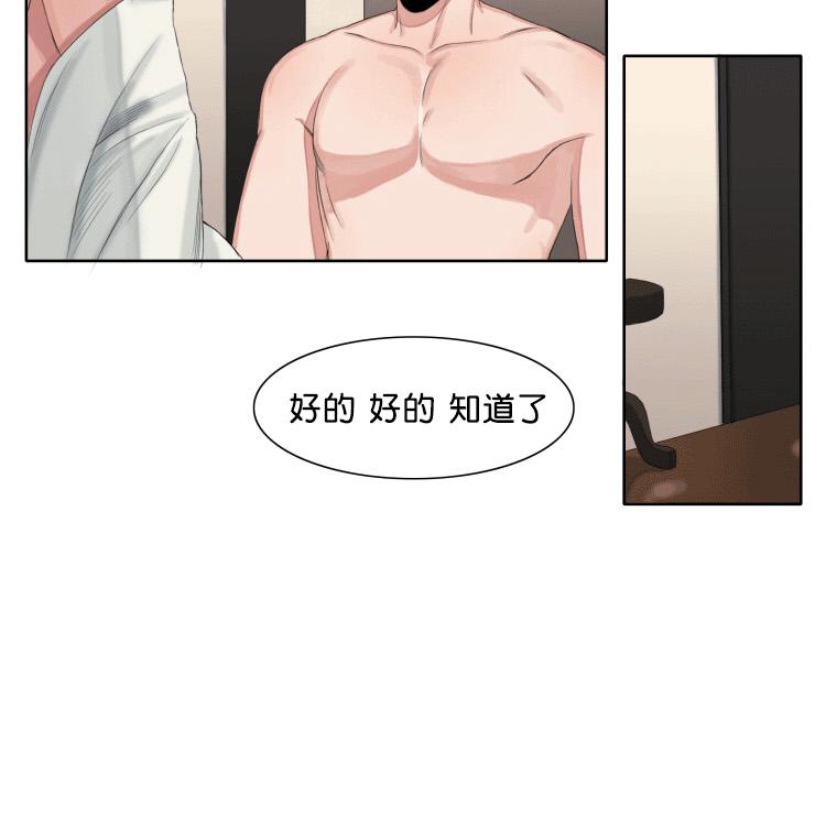 《他的取向》漫画最新章节 第27话 免费下拉式在线观看章节第【33】张图片