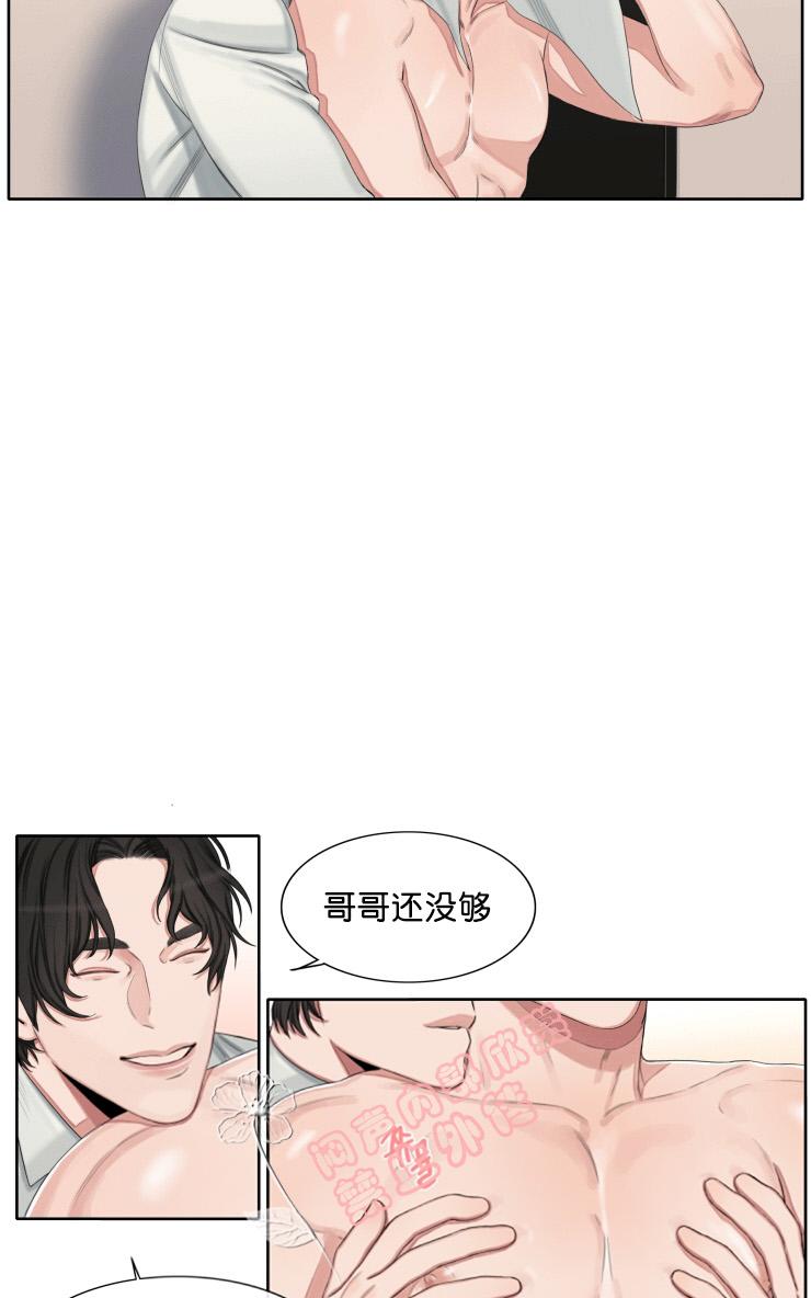 《他的取向》漫画最新章节 第27话 免费下拉式在线观看章节第【3】张图片