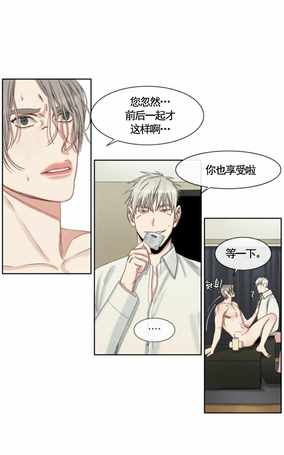 《他的取向》漫画最新章节 第29-31话 免费下拉式在线观看章节第【136】张图片