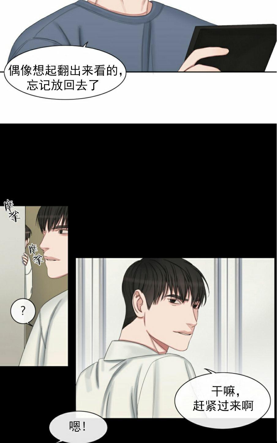 《他的取向》漫画最新章节 第29-31话 免费下拉式在线观看章节第【14】张图片