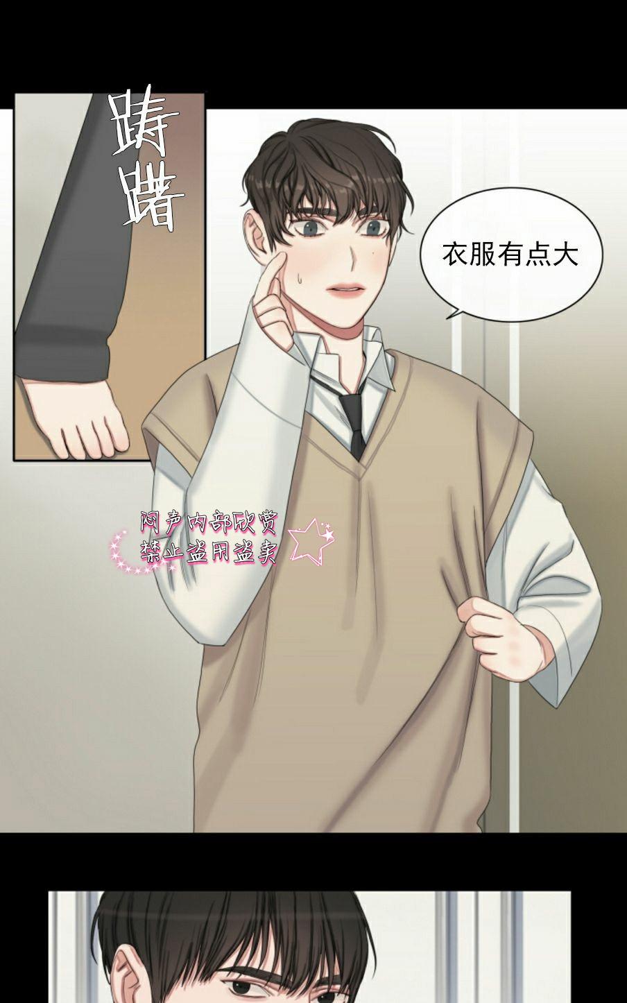 《他的取向》漫画最新章节 第29-31话 免费下拉式在线观看章节第【16】张图片