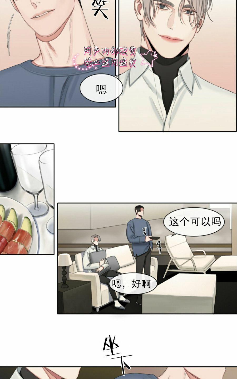 《他的取向》漫画最新章节 第29-31话 免费下拉式在线观看章节第【20】张图片