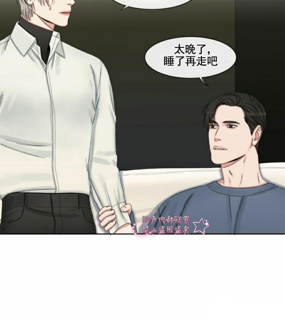 《他的取向》漫画最新章节 第29-31话 免费下拉式在线观看章节第【33】张图片