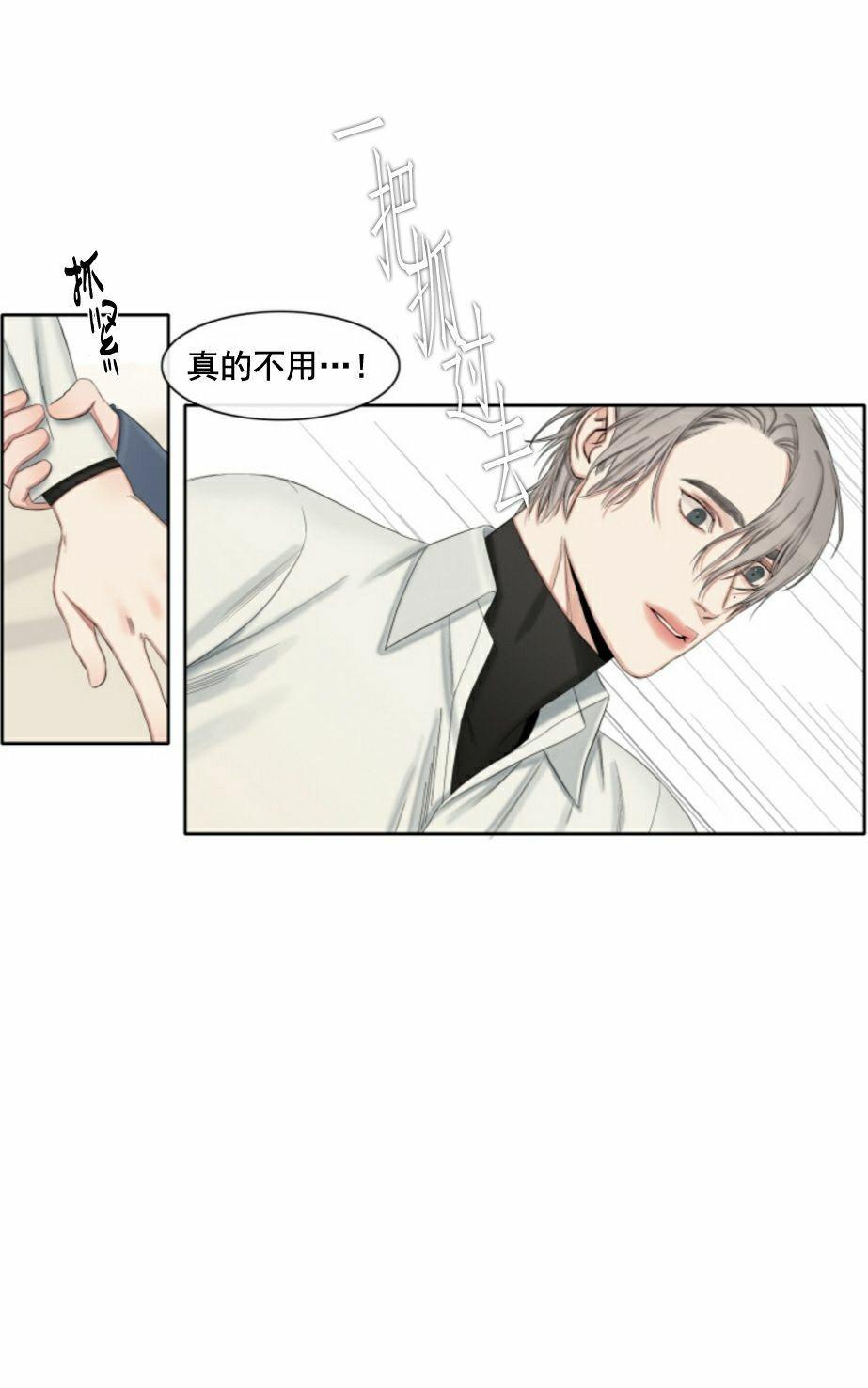 《他的取向》漫画最新章节 第29-31话 免费下拉式在线观看章节第【34】张图片