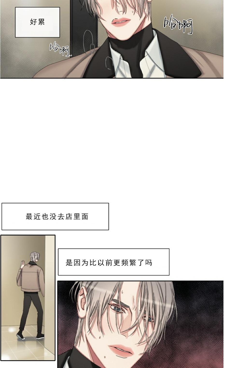 《他的取向》漫画最新章节 第32话 免费下拉式在线观看章节第【33】张图片