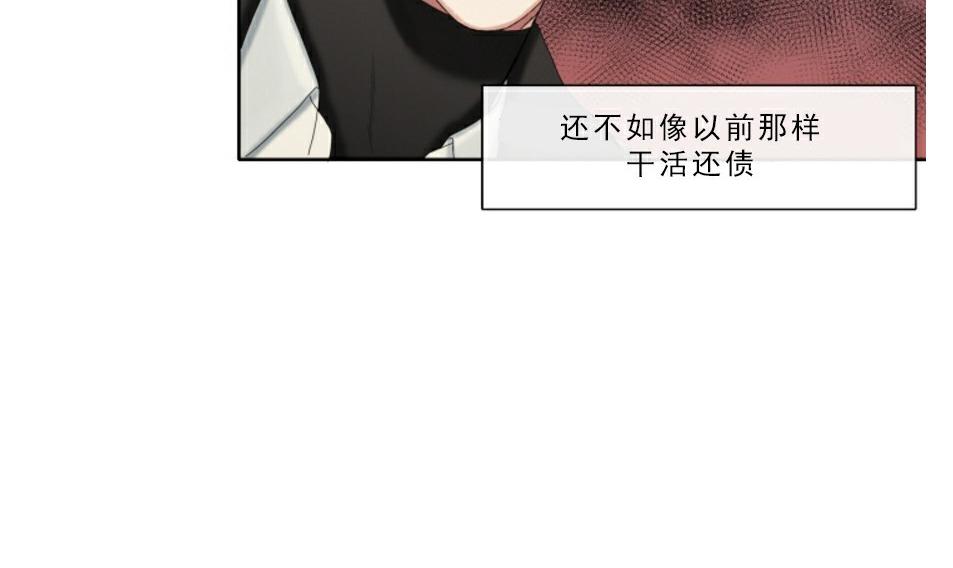 《他的取向》漫画最新章节 第32话 免费下拉式在线观看章节第【34】张图片