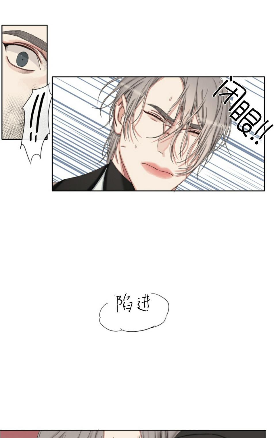 《他的取向》漫画最新章节 第32话 免费下拉式在线观看章节第【36】张图片