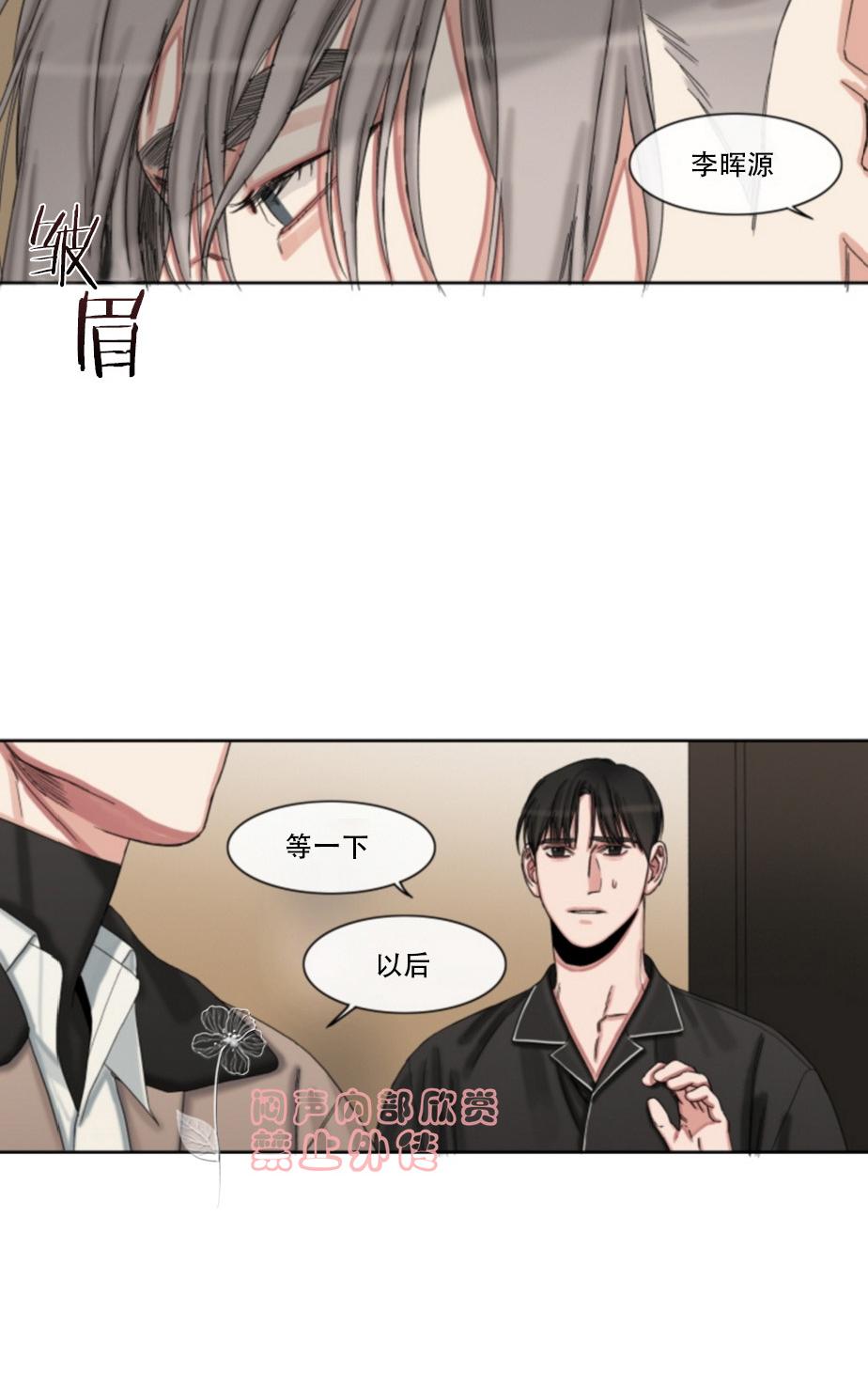 《他的取向》漫画最新章节 第33-39话 免费下拉式在线观看章节第【114】张图片