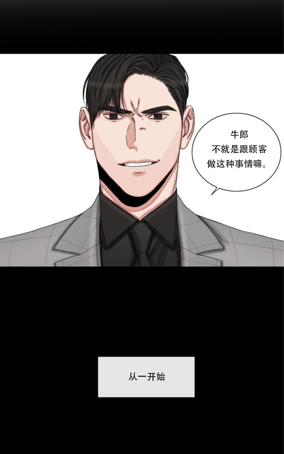 《他的取向》漫画最新章节 第33-39话 免费下拉式在线观看章节第【124】张图片