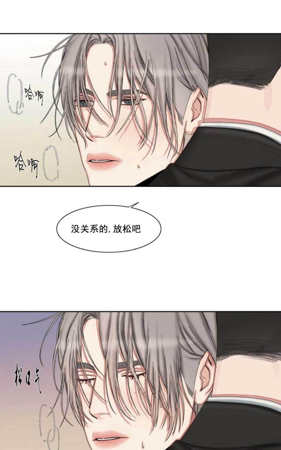 《他的取向》漫画最新章节 第33-39话 免费下拉式在线观看章节第【12】张图片