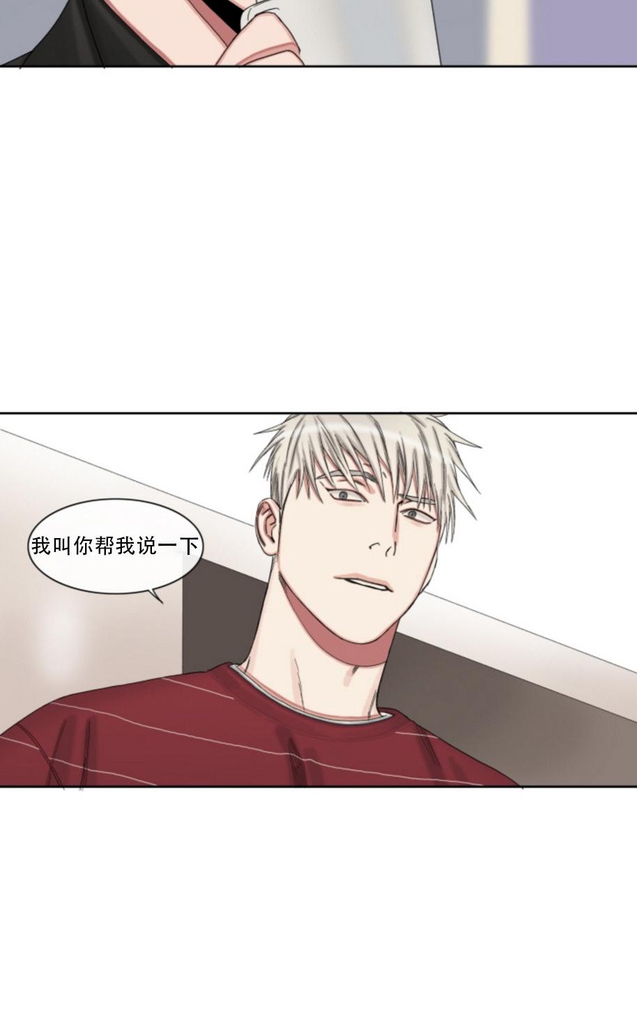 《他的取向》漫画最新章节 第33-39话 免费下拉式在线观看章节第【136】张图片