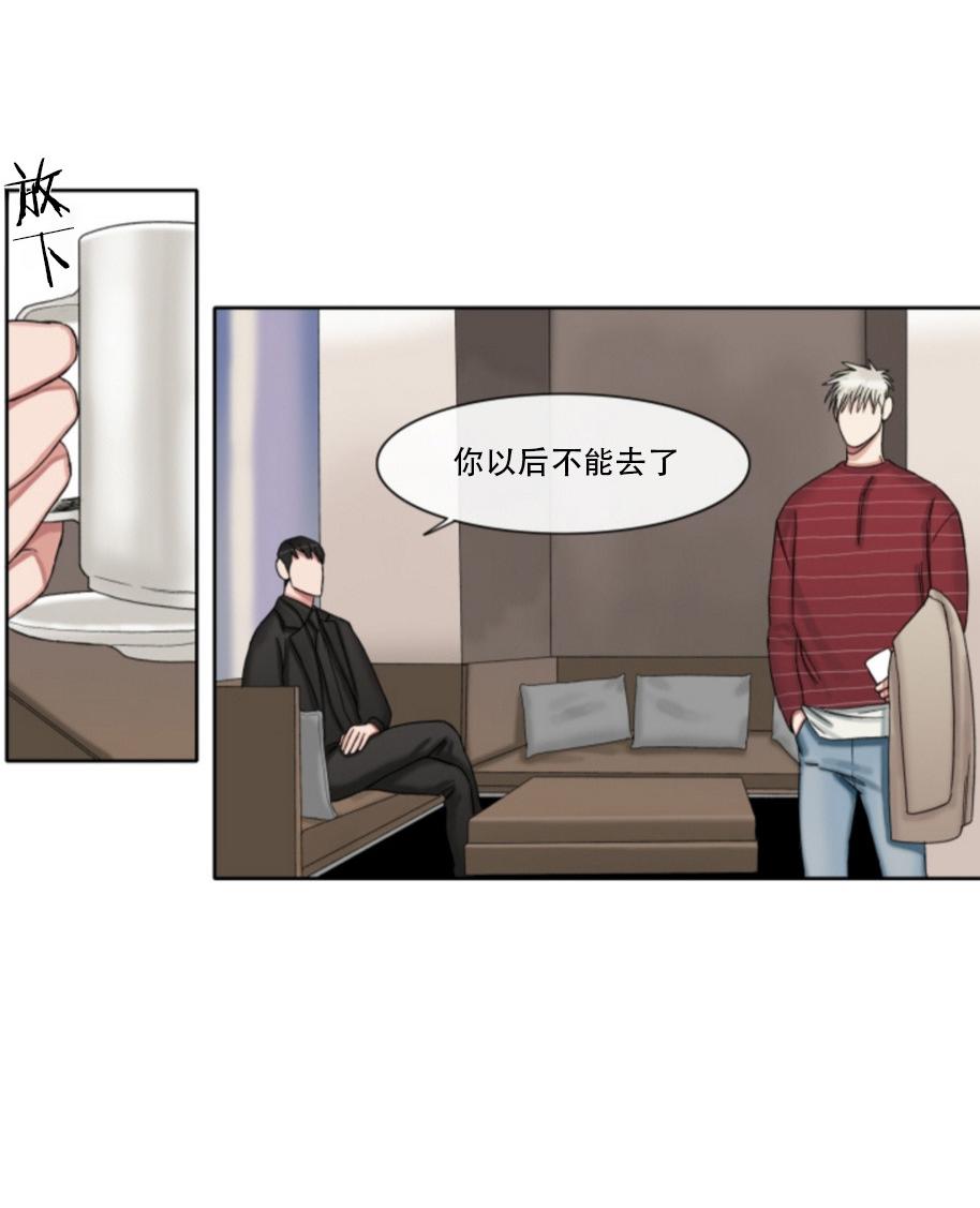 《他的取向》漫画最新章节 第33-39话 免费下拉式在线观看章节第【137】张图片