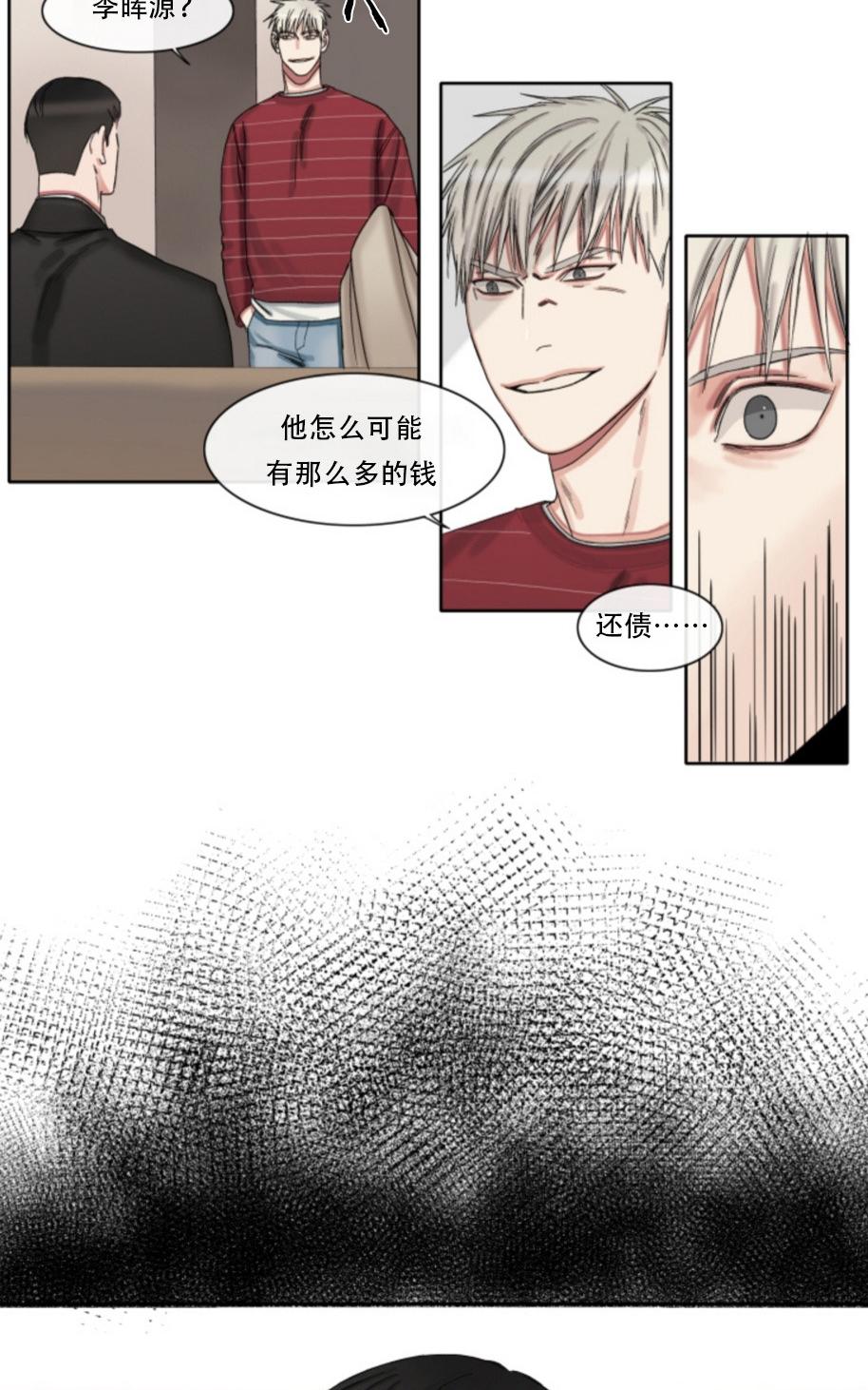 《他的取向》漫画最新章节 第33-39话 免费下拉式在线观看章节第【140】张图片