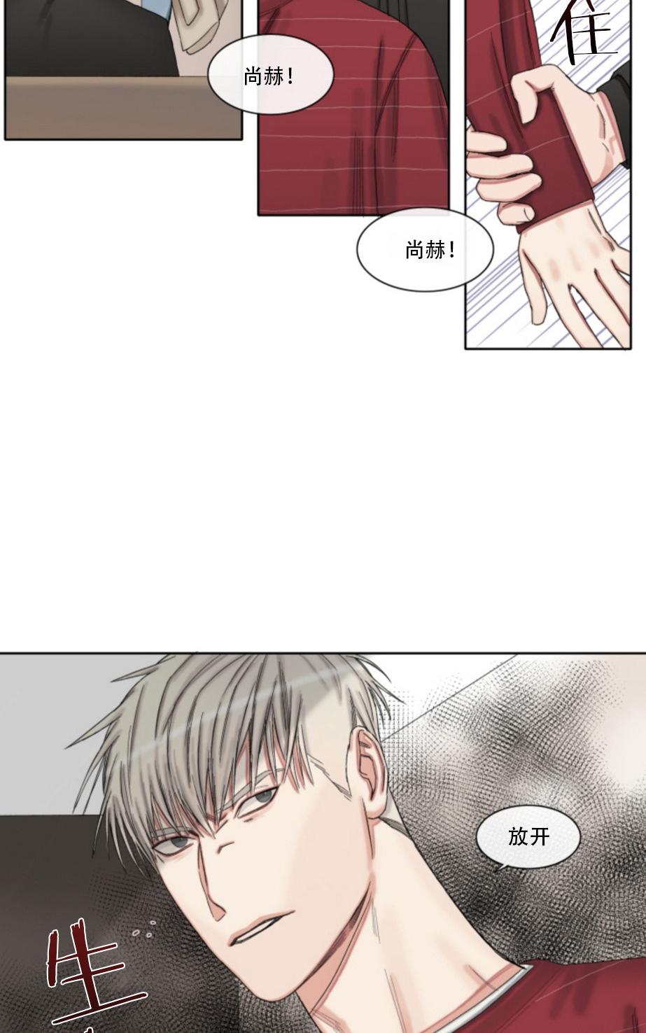 《他的取向》漫画最新章节 第33-39话 免费下拉式在线观看章节第【144】张图片