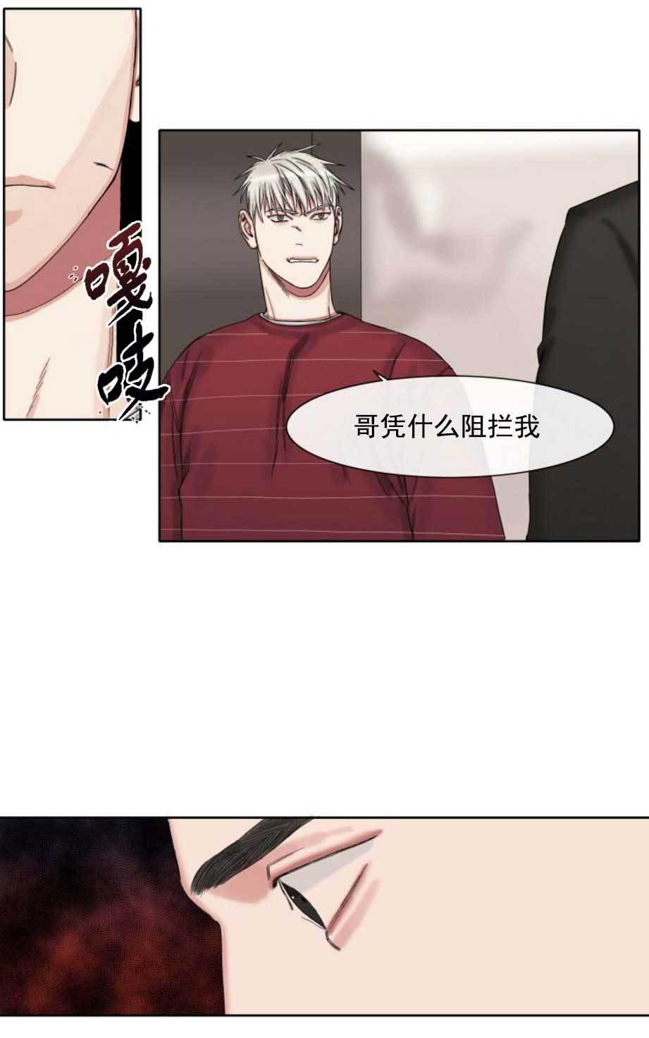 《他的取向》漫画最新章节 第33-39话 免费下拉式在线观看章节第【155】张图片