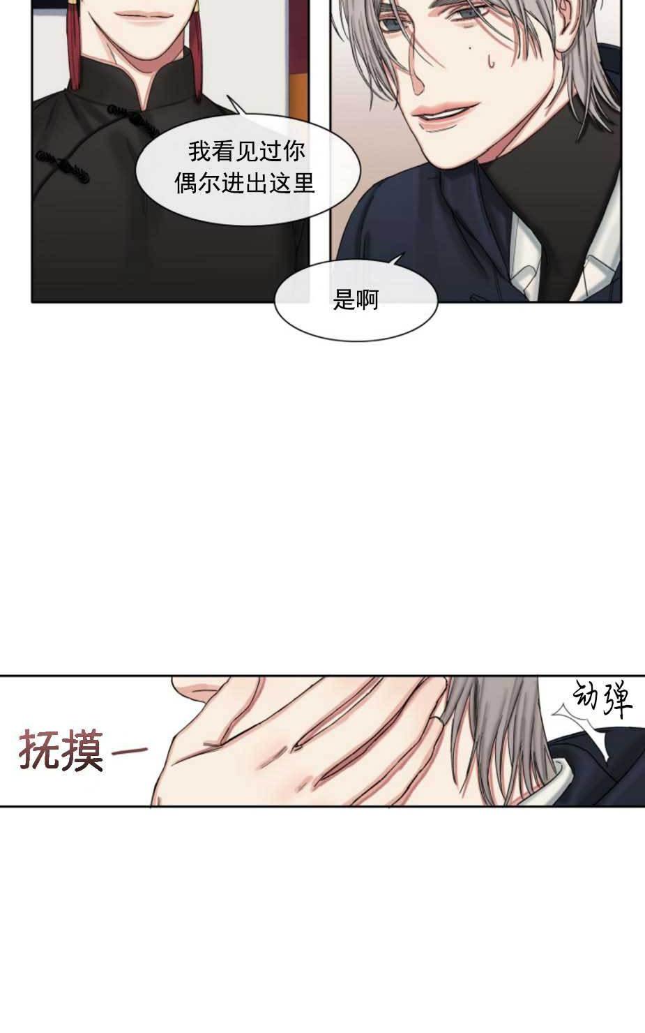 《他的取向》漫画最新章节 第33-39话 免费下拉式在线观看章节第【181】张图片