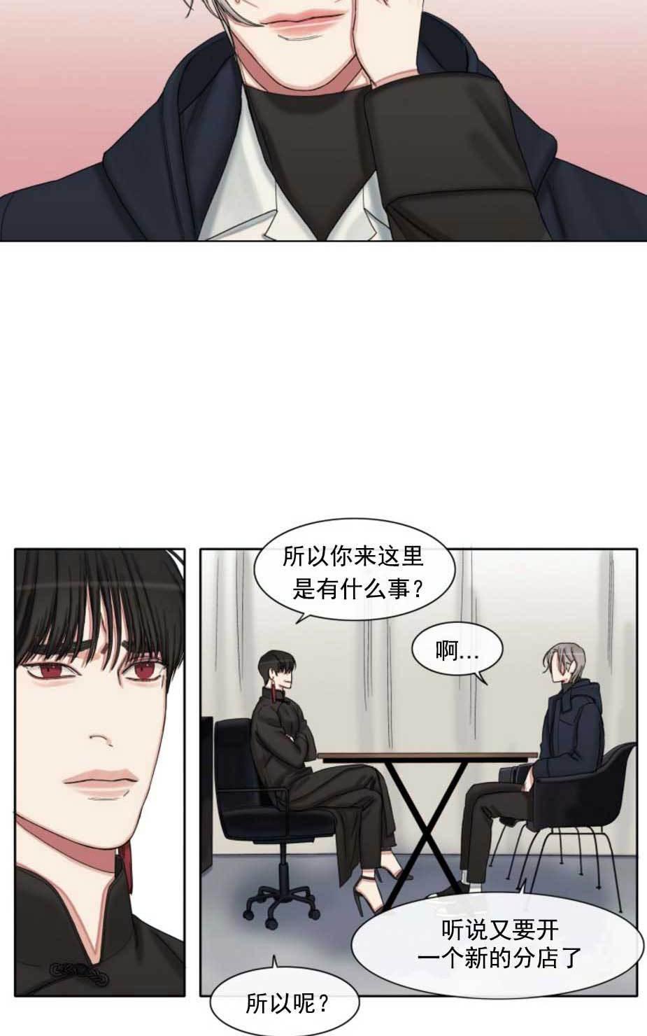 《他的取向》漫画最新章节 第33-39话 免费下拉式在线观看章节第【184】张图片