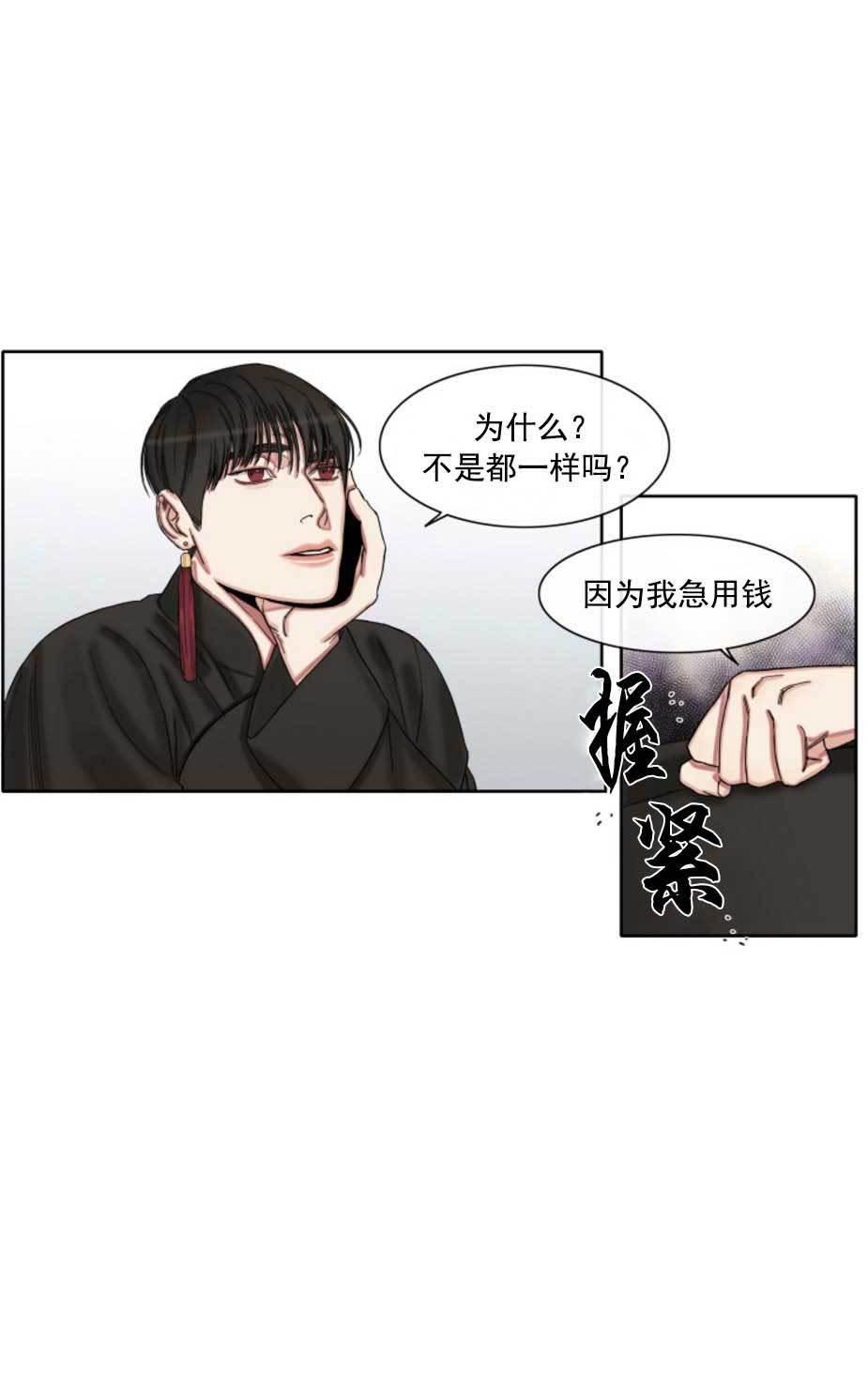 《他的取向》漫画最新章节 第33-39话 免费下拉式在线观看章节第【186】张图片