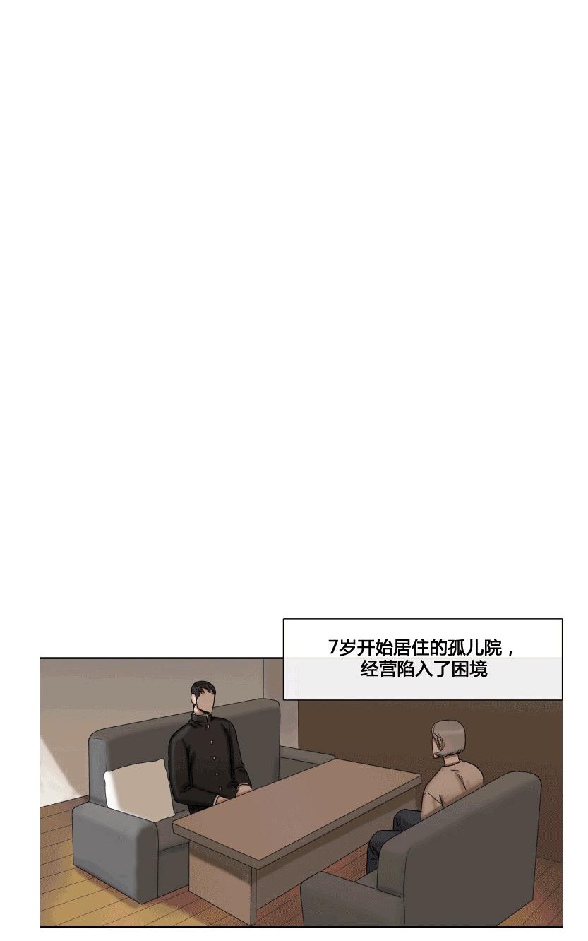 《他的取向》漫画最新章节 第33-39话 免费下拉式在线观看章节第【196】张图片