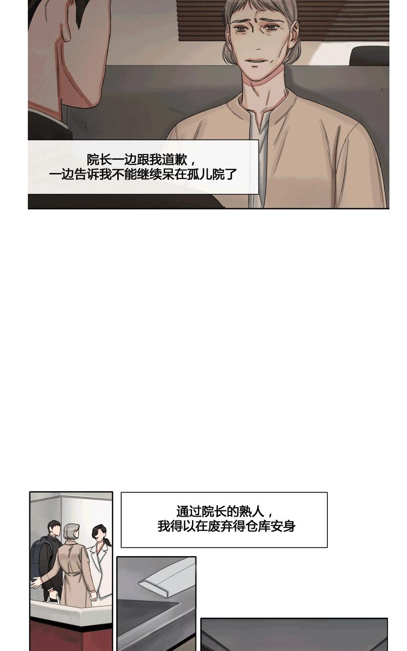 《他的取向》漫画最新章节 第33-39话 免费下拉式在线观看章节第【198】张图片