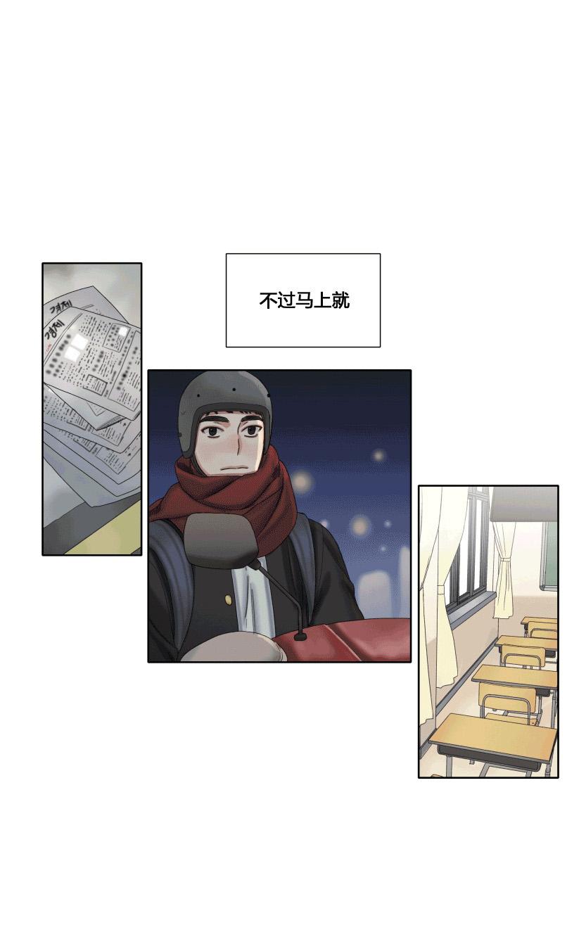 《他的取向》漫画最新章节 第33-39话 免费下拉式在线观看章节第【202】张图片