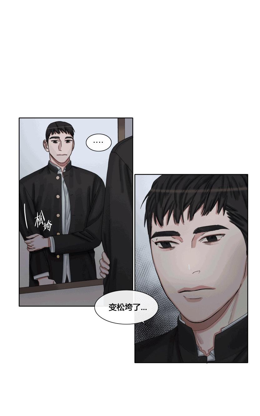 《他的取向》漫画最新章节 第33-39话 免费下拉式在线观看章节第【208】张图片