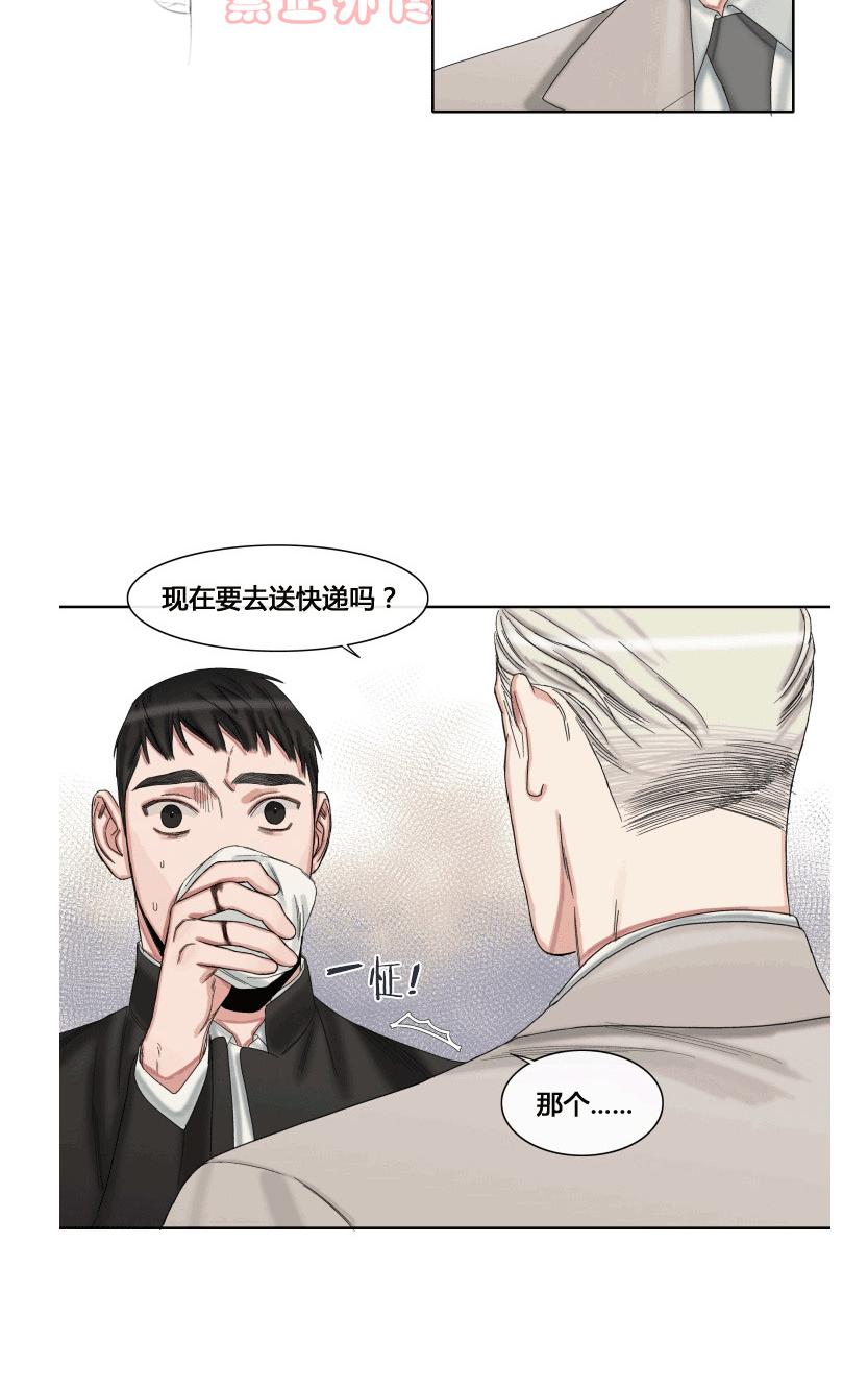 《他的取向》漫画最新章节 第33-39话 免费下拉式在线观看章节第【218】张图片