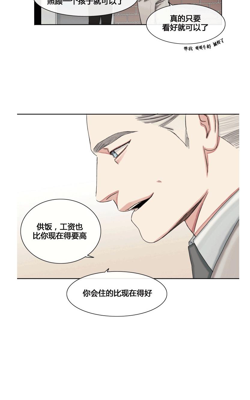 《他的取向》漫画最新章节 第33-39话 免费下拉式在线观看章节第【228】张图片