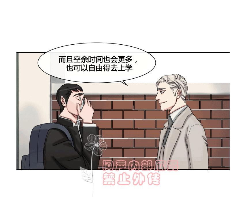 《他的取向》漫画最新章节 第33-39话 免费下拉式在线观看章节第【229】张图片