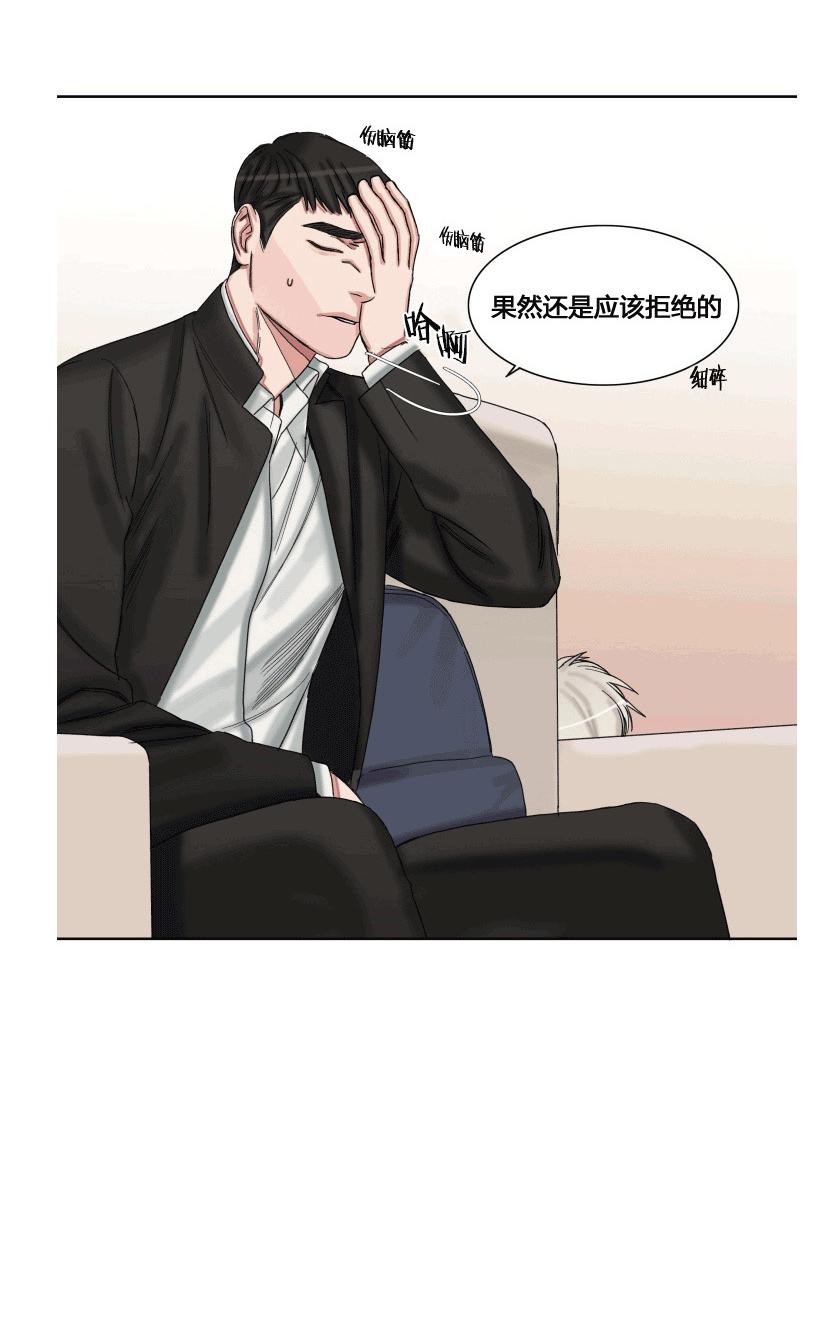 《他的取向》漫画最新章节 第33-39话 免费下拉式在线观看章节第【238】张图片