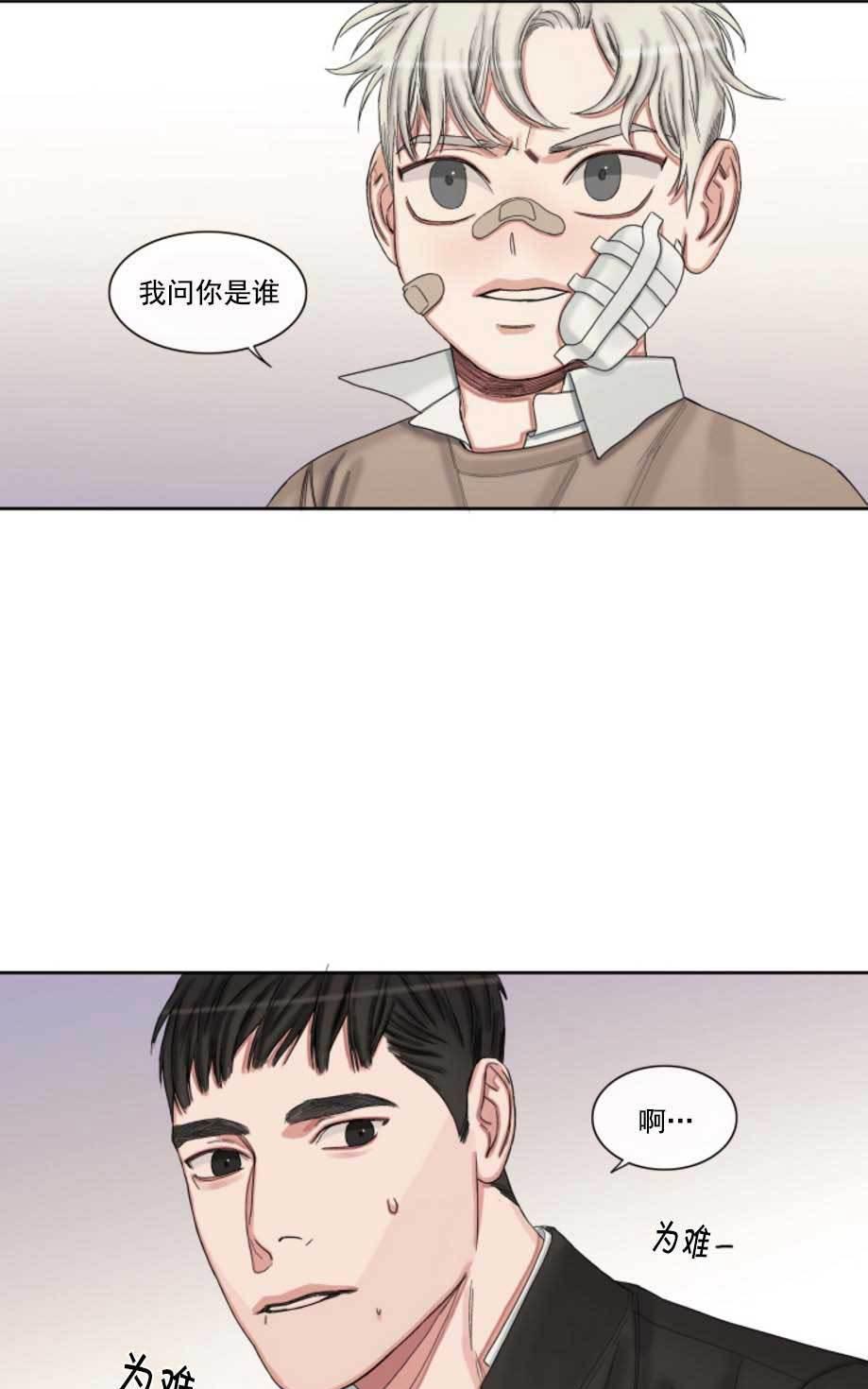 《他的取向》漫画最新章节 第33-39话 免费下拉式在线观看章节第【244】张图片