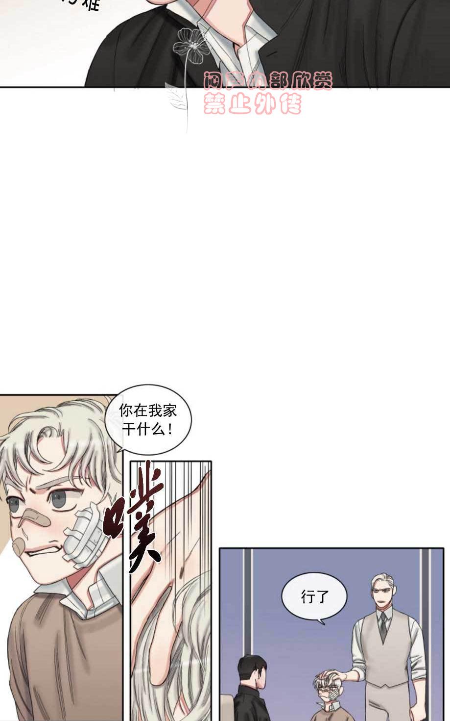 《他的取向》漫画最新章节 第33-39话 免费下拉式在线观看章节第【245】张图片