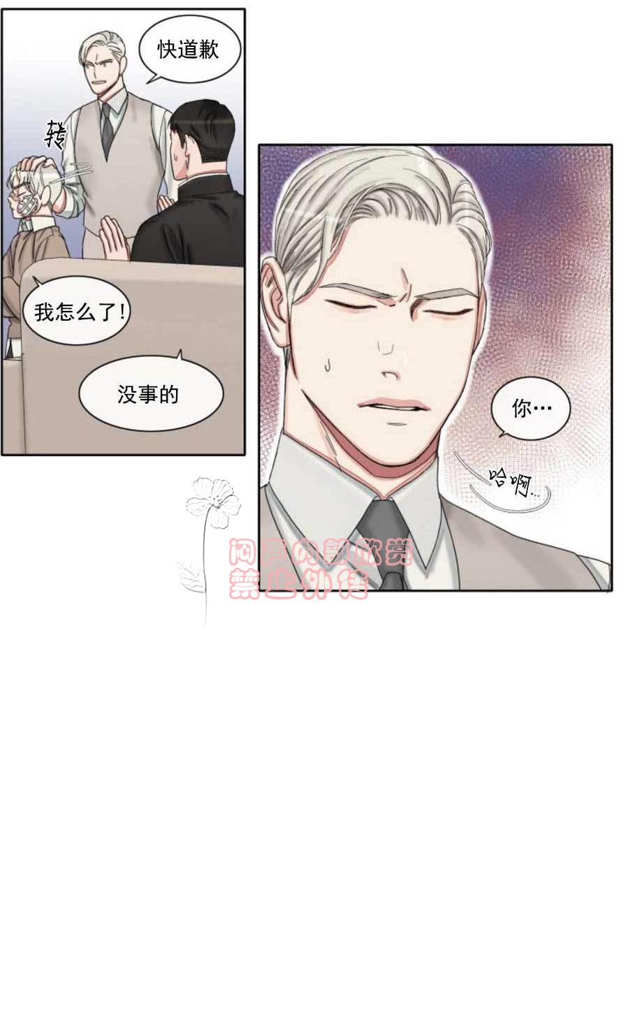 《他的取向》漫画最新章节 第33-39话 免费下拉式在线观看章节第【248】张图片