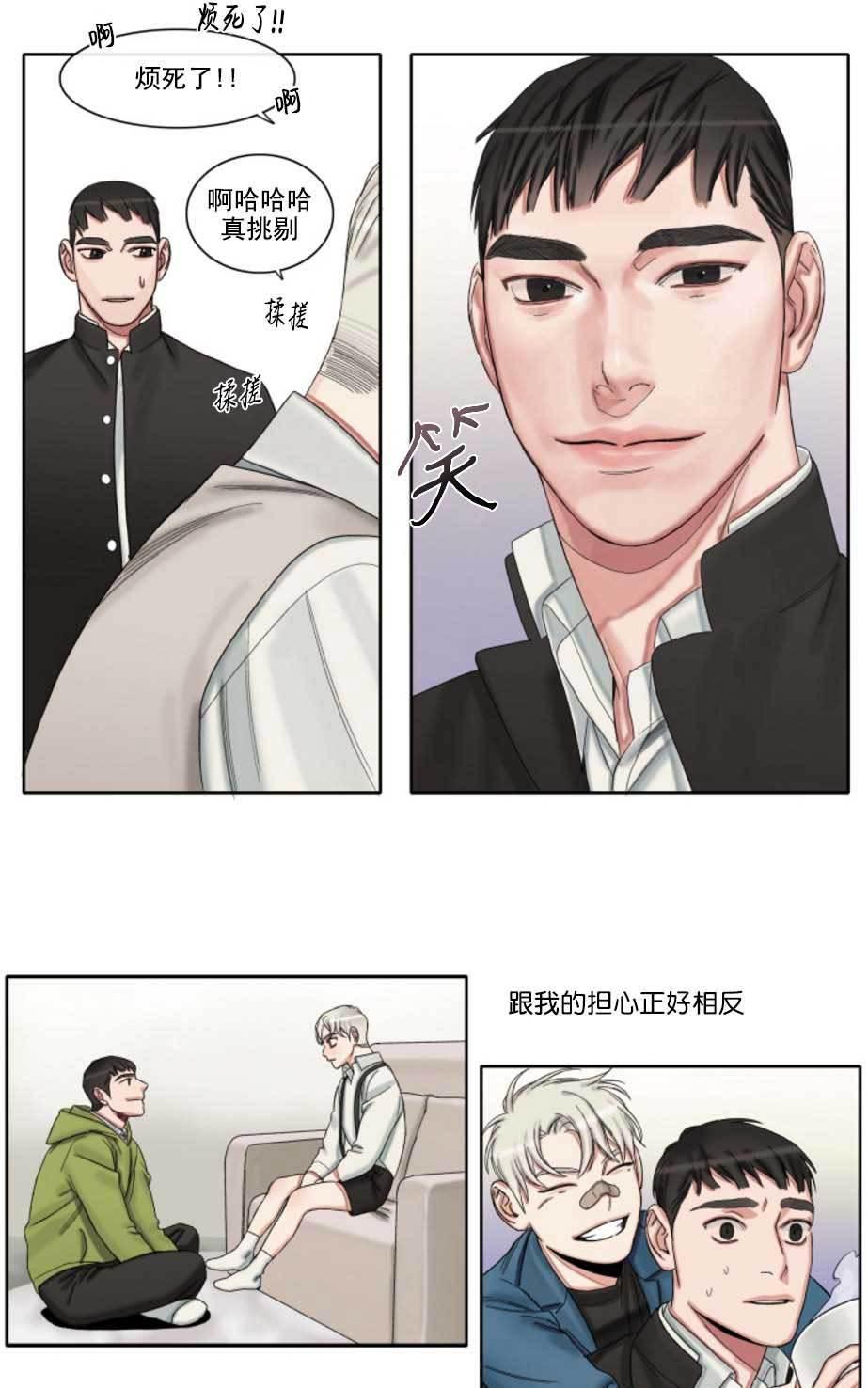 《他的取向》漫画最新章节 第33-39话 免费下拉式在线观看章节第【253】张图片