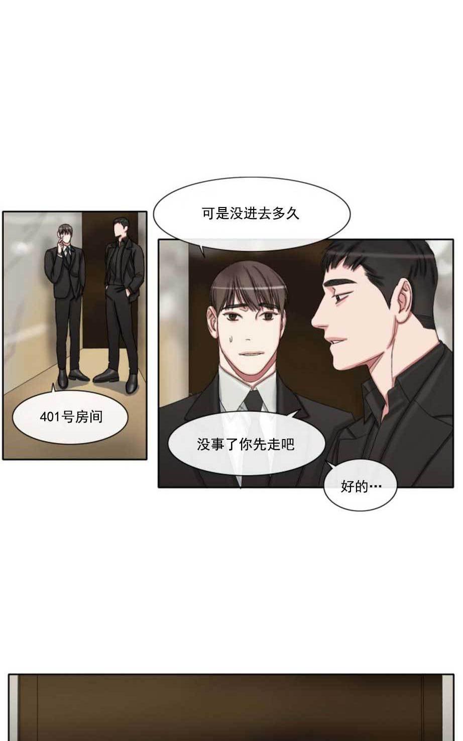 《他的取向》漫画最新章节 第33-39话 免费下拉式在线观看章节第【282】张图片