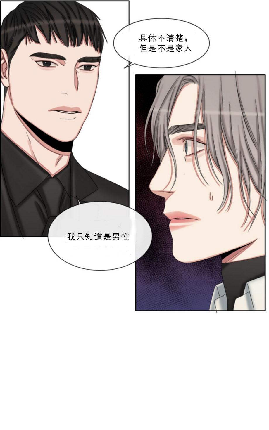 《他的取向》漫画最新章节 第33-39话 免费下拉式在线观看章节第【76】张图片