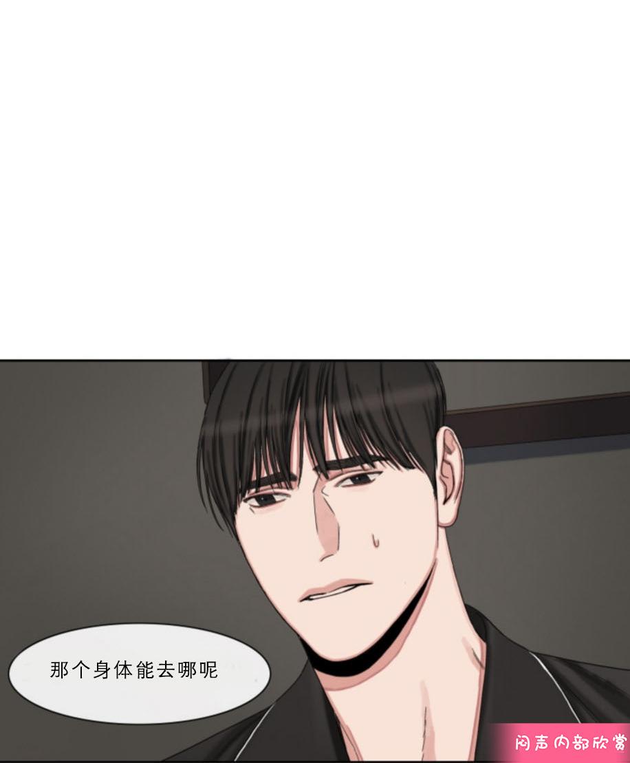 《他的取向》漫画最新章节 第33-39话 免费下拉式在线观看章节第【87】张图片