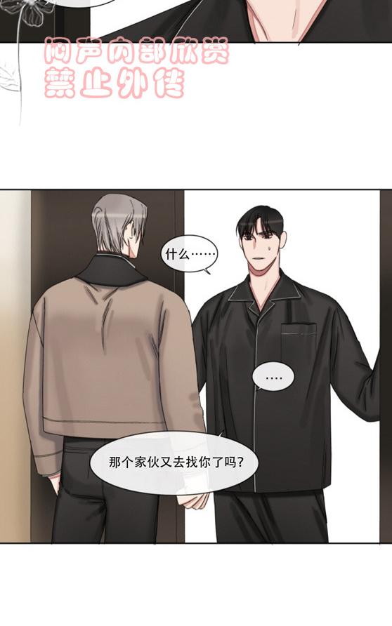 《他的取向》漫画最新章节 第33-39话 免费下拉式在线观看章节第【96】张图片