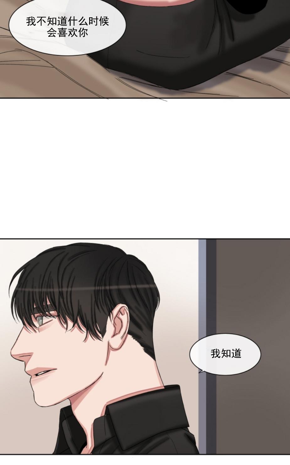 《他的取向》漫画最新章节 第40-41话 免费下拉式在线观看章节第【53】张图片