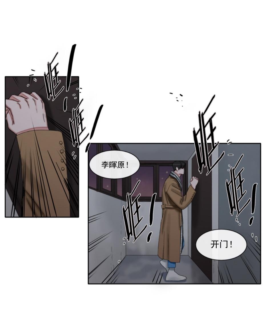 《他的取向》漫画最新章节 第40-41话 免费下拉式在线观看章节第【79】张图片