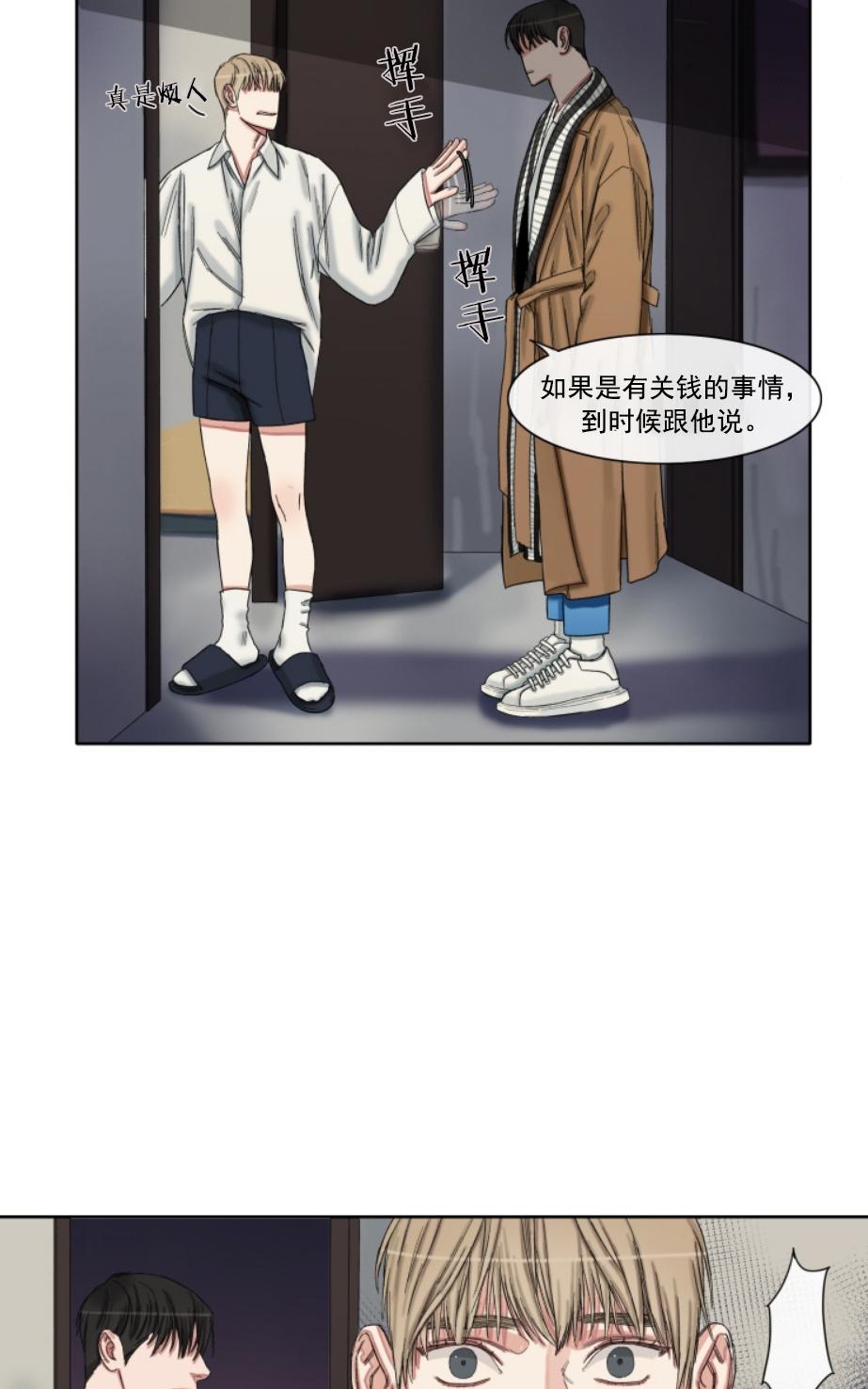 《他的取向》漫画最新章节 第40-41话 免费下拉式在线观看章节第【86】张图片