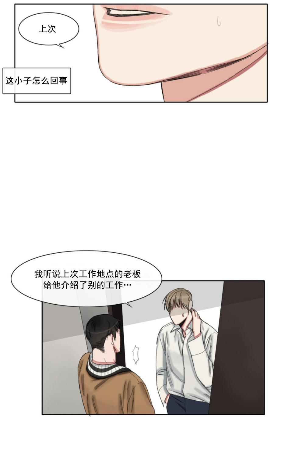 《他的取向》漫画最新章节 第40-41话 免费下拉式在线观看章节第【95】张图片